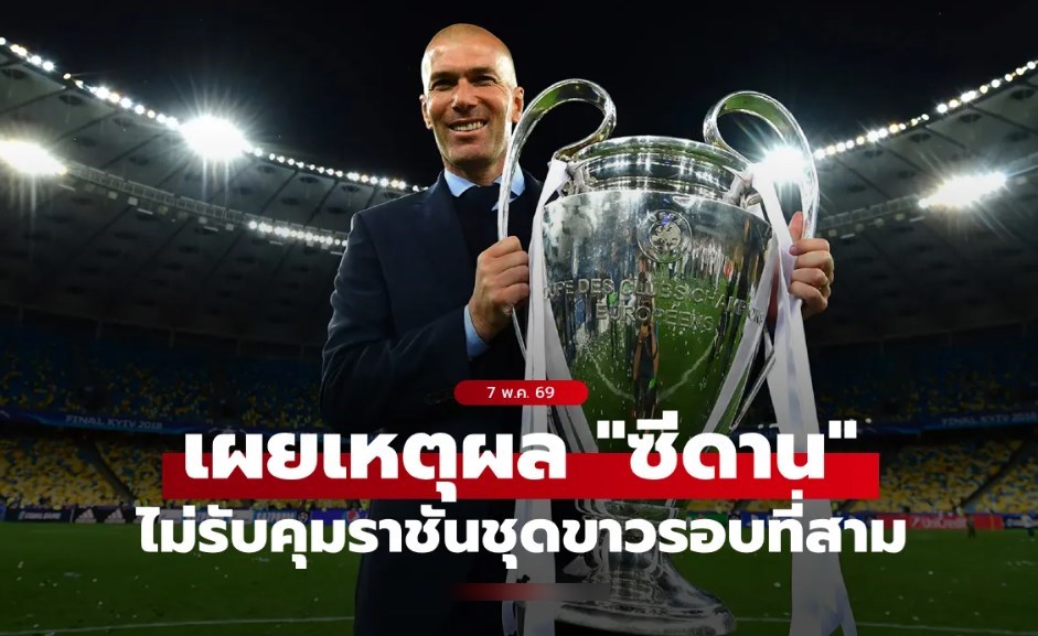 อ๋อมันเป็นแบบนี้! เผยเหตุผลที่ 