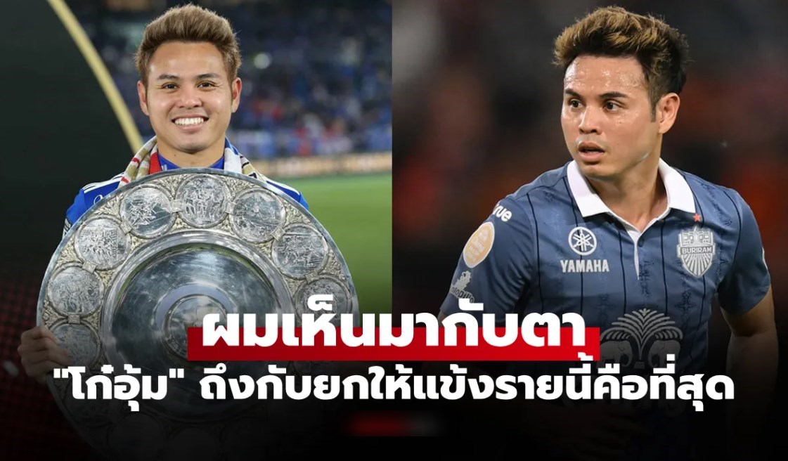 คนนี้คือของจริง! 