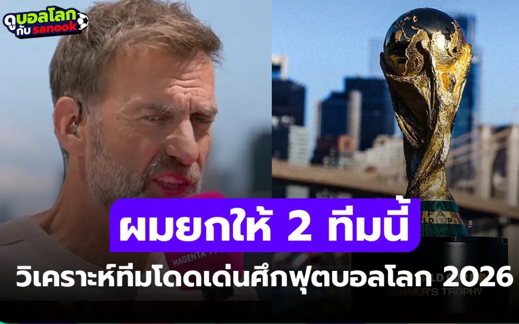 ไม่ขอฟันธงแชมป์! 
