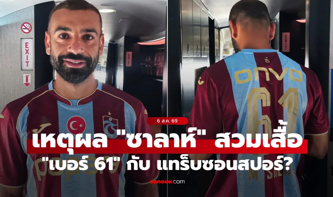 ไขข้อสงสัย 