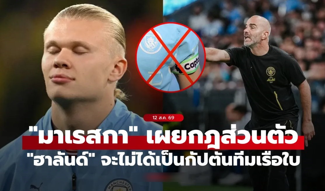 เพราะเหตุผลนี้! 